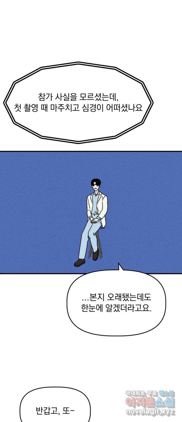 프로듀스 온리원 27화 20