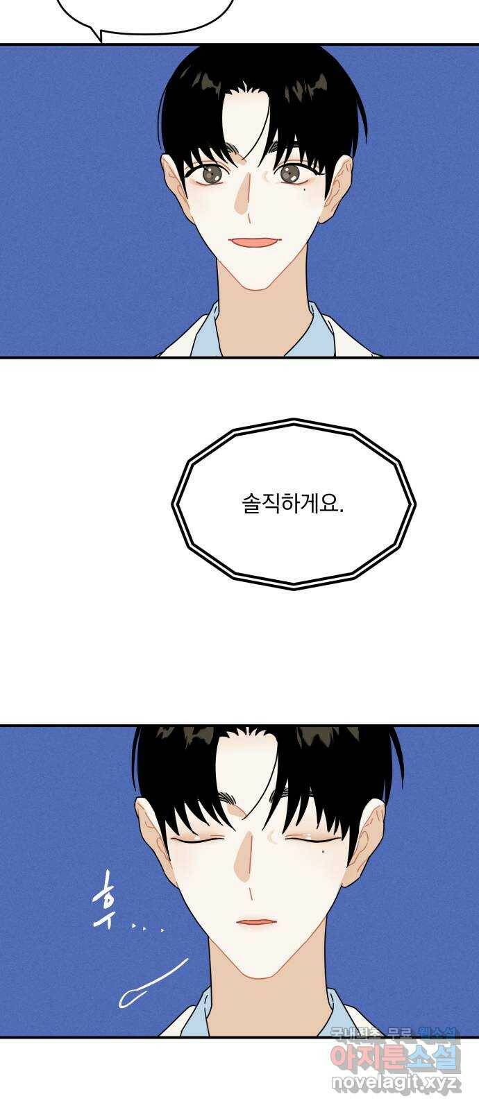 프로듀스 온리원 27화 21