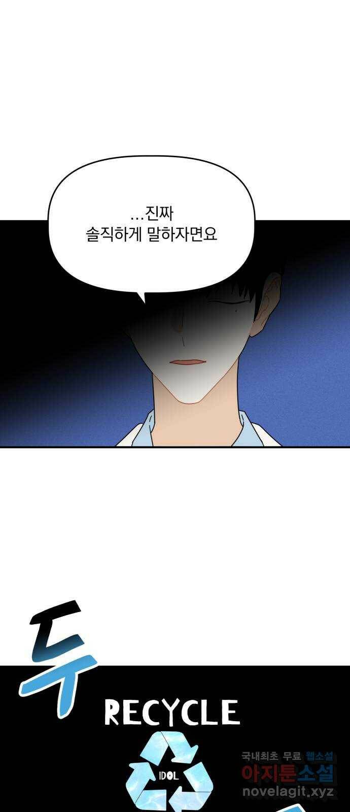 프로듀스 온리원 27화 22