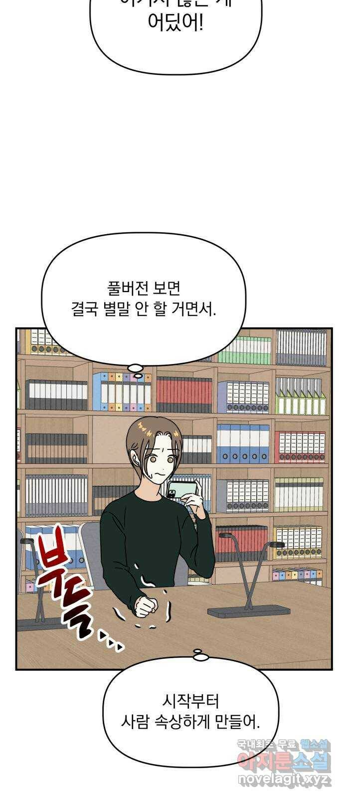 프로듀스 온리원 27화 24