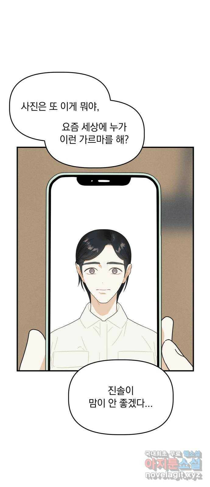 프로듀스 온리원 27화 25