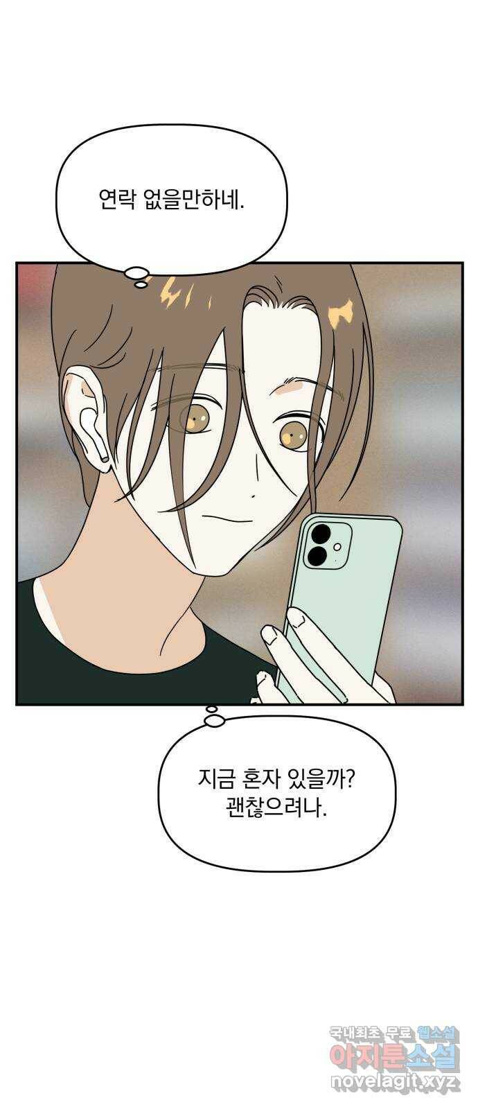 프로듀스 온리원 27화 26