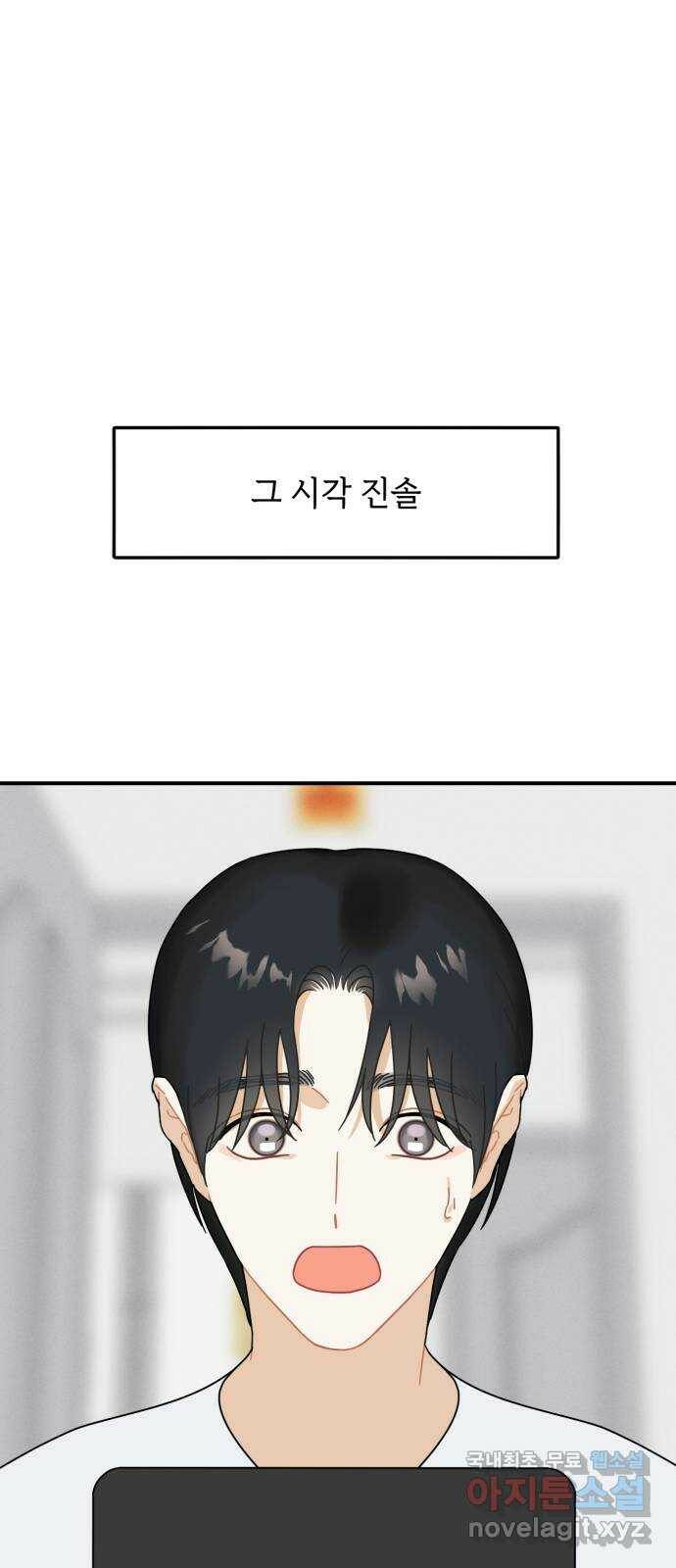 프로듀스 온리원 27화 27