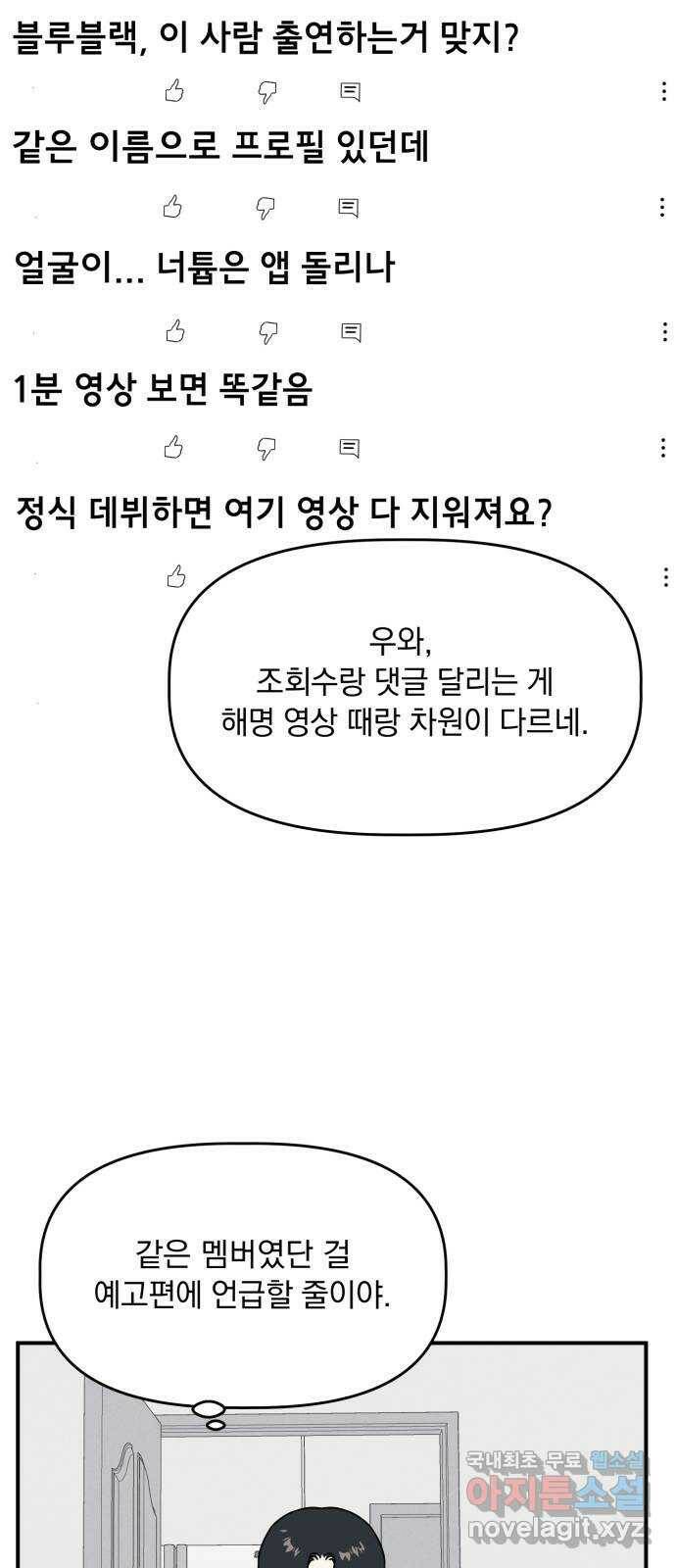 프로듀스 온리원 27화 29