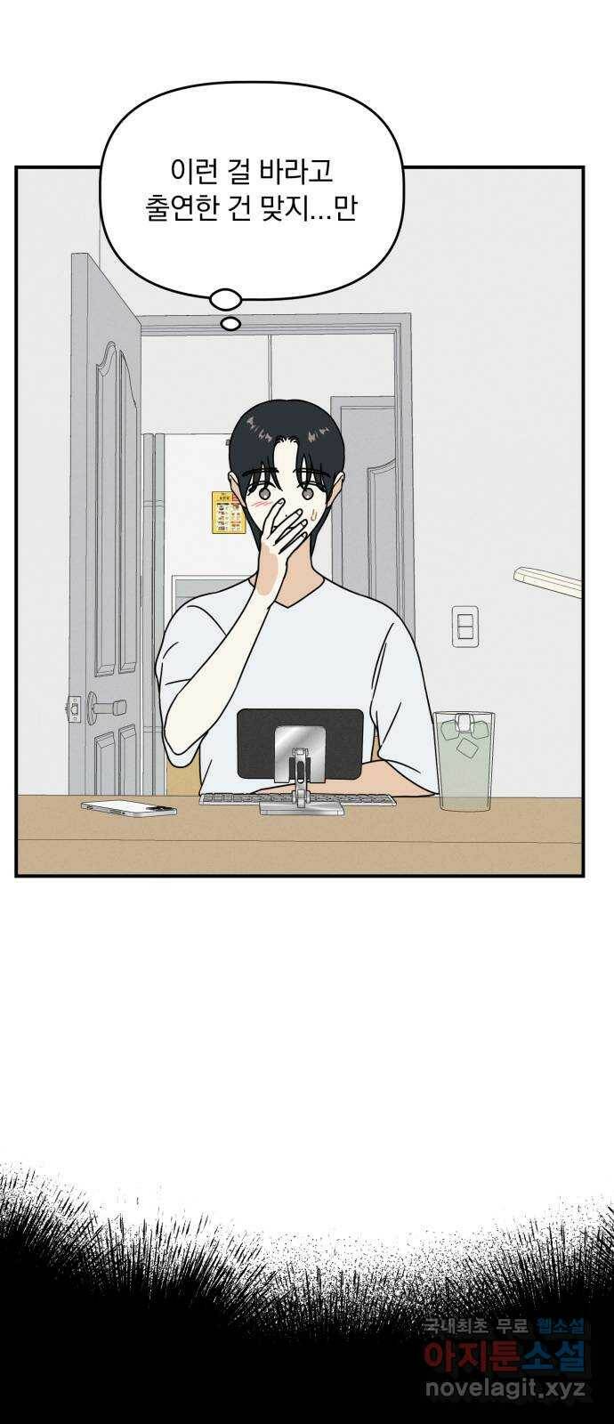 프로듀스 온리원 27화 31
