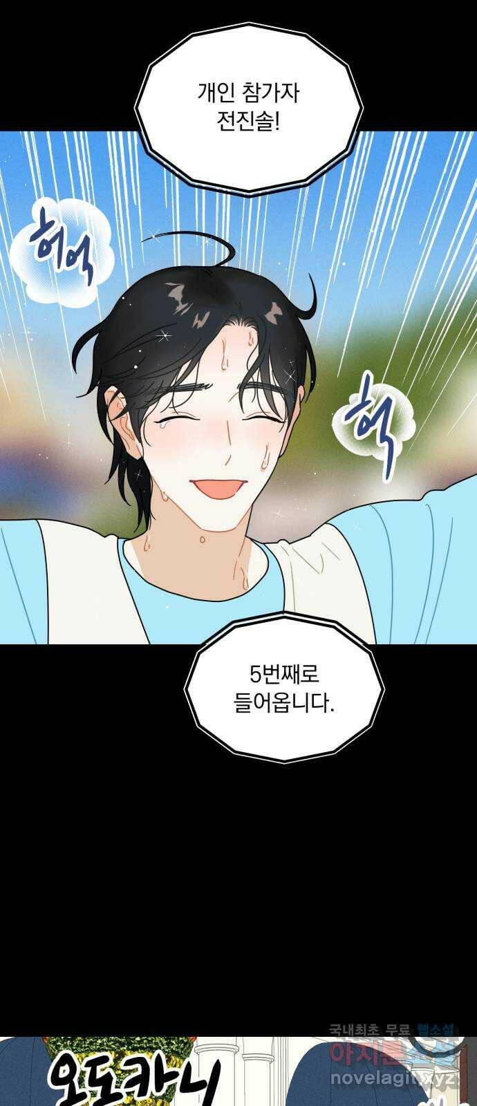 프로듀스 온리원 27화 32