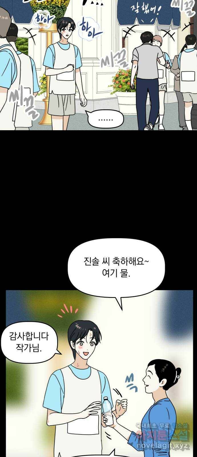 프로듀스 온리원 27화 33