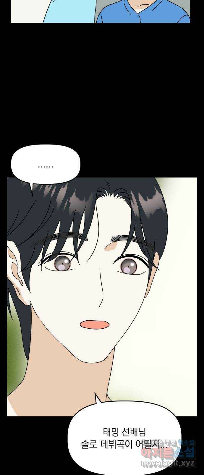 프로듀스 온리원 27화 35