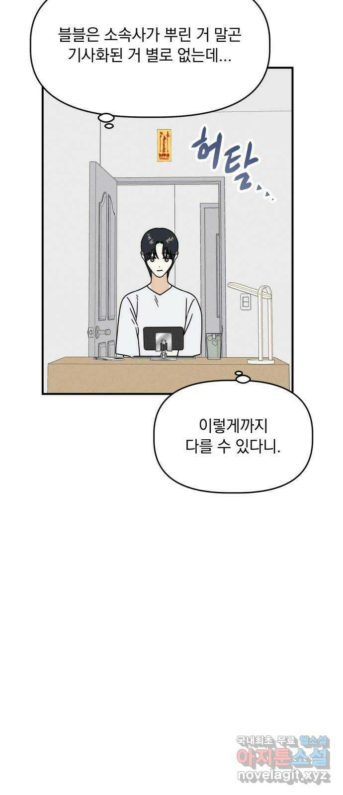 프로듀스 온리원 27화 39