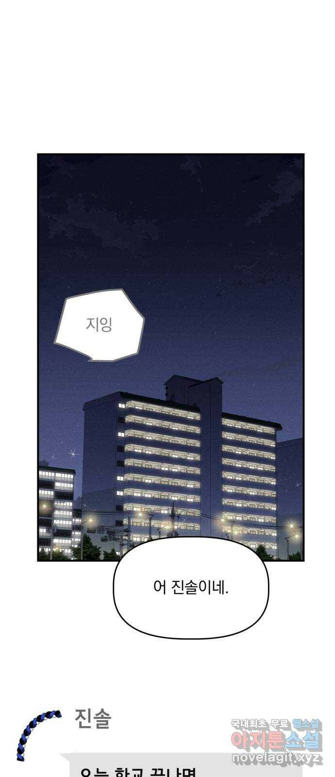 프로듀스 온리원 27화 40