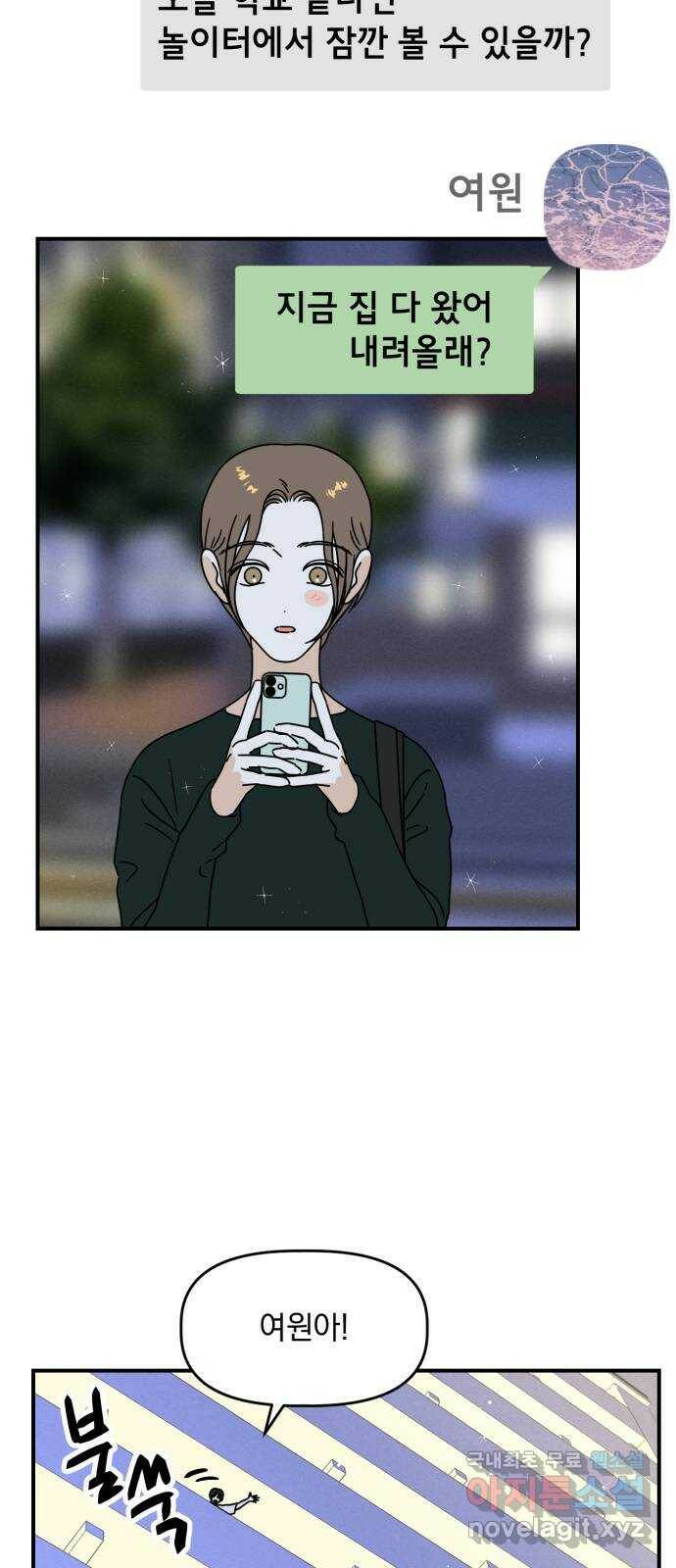 프로듀스 온리원 27화 41