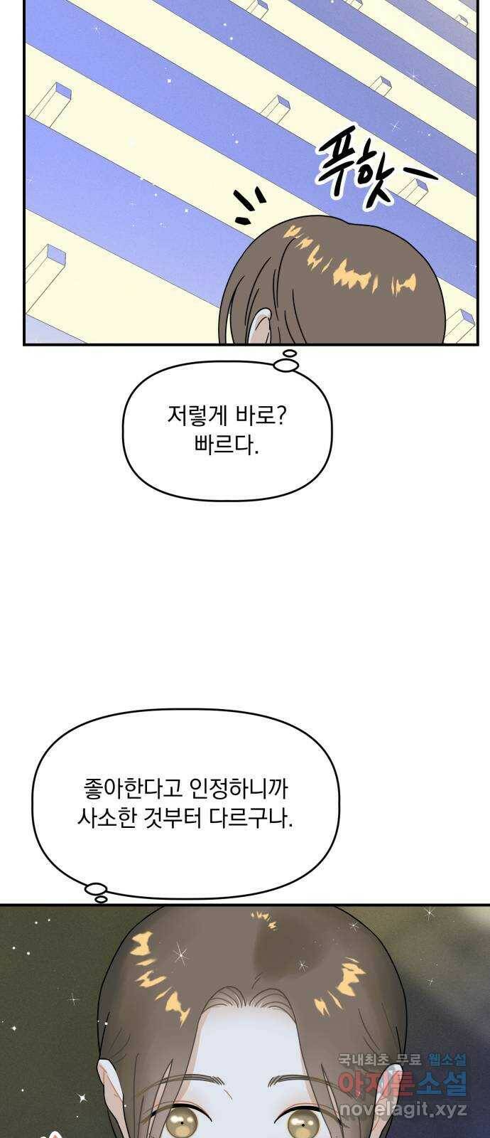 프로듀스 온리원 27화 42