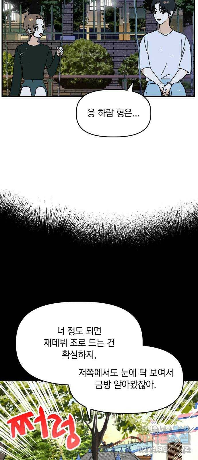프로듀스 온리원 27화 45