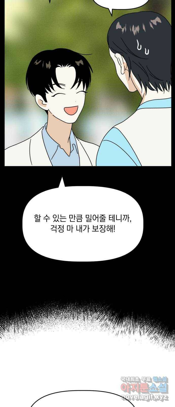 프로듀스 온리원 27화 47
