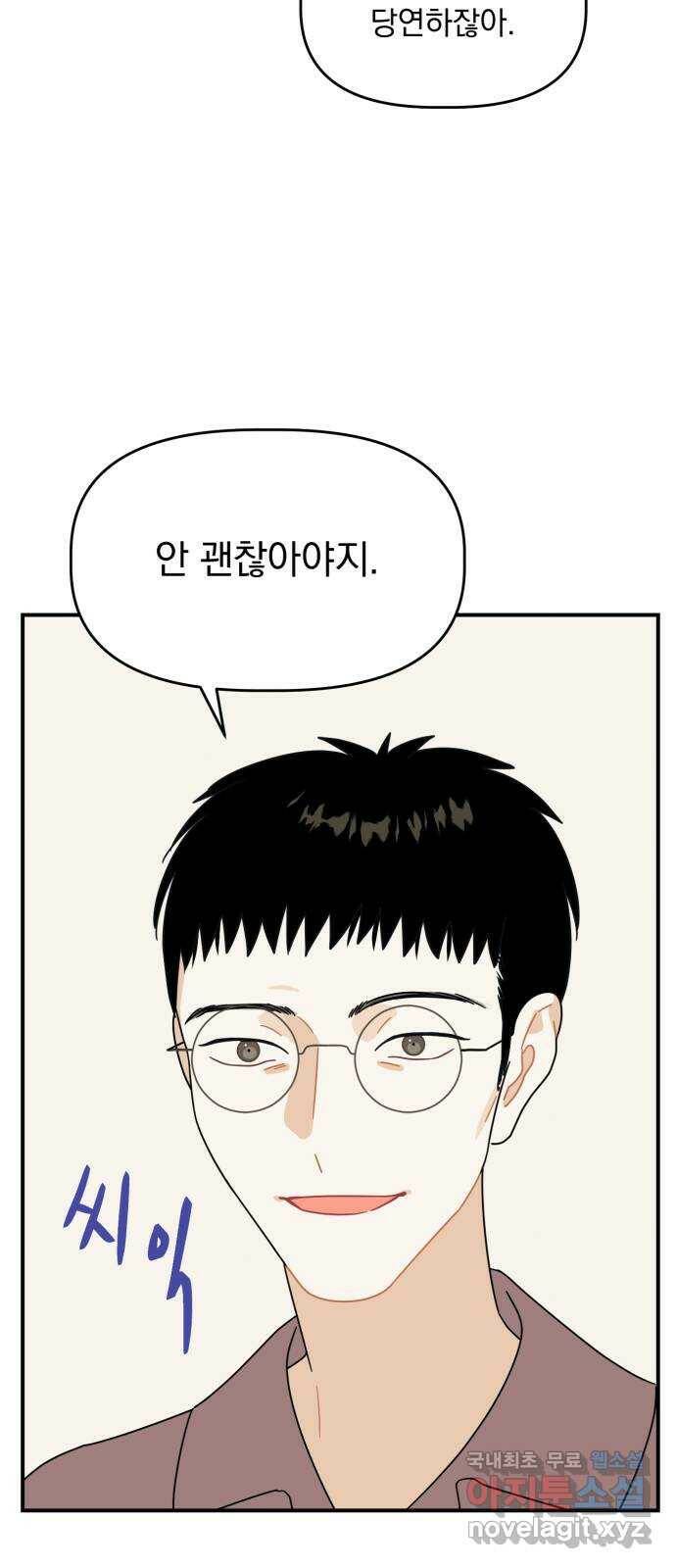 프로듀스 온리원 27화 53