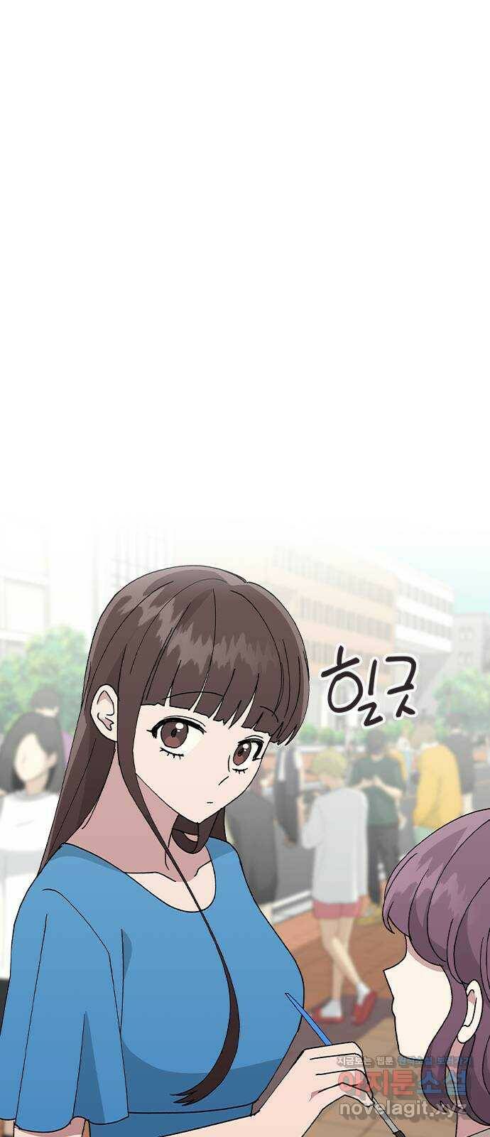 헤어지면 죽음 52. 낯간지러운 생각 4