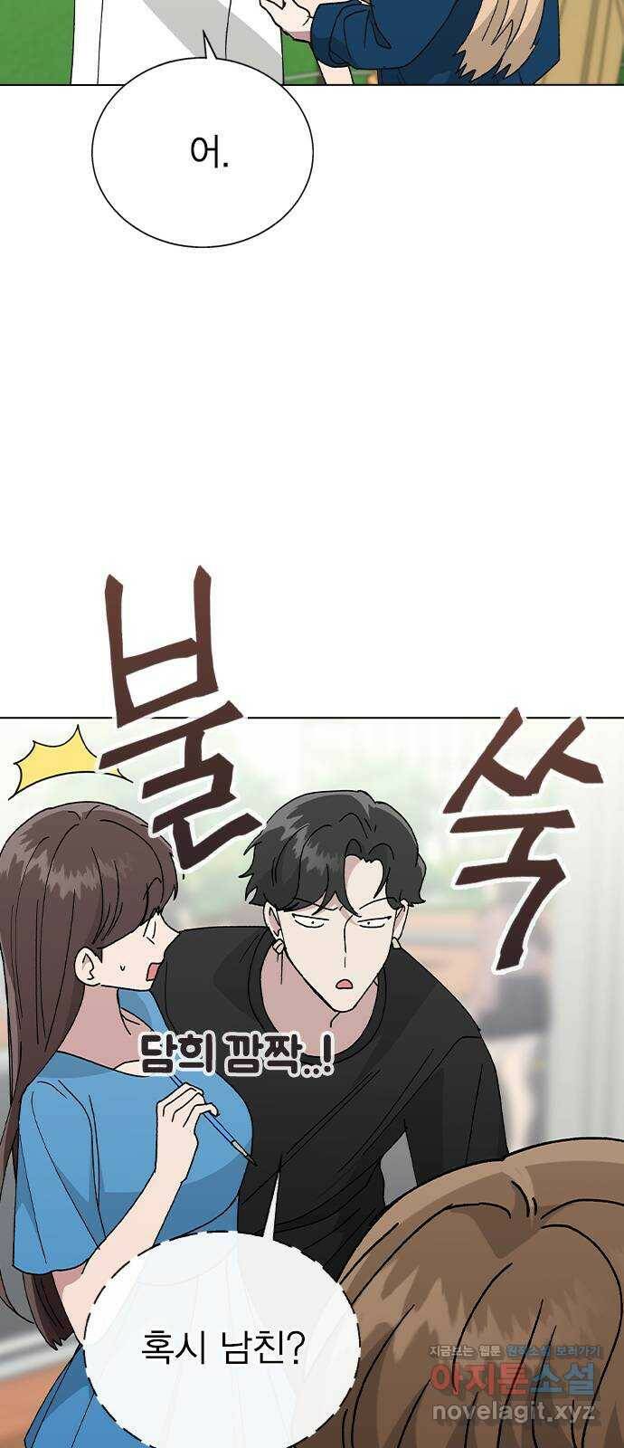 헤어지면 죽음 52. 낯간지러운 생각 6