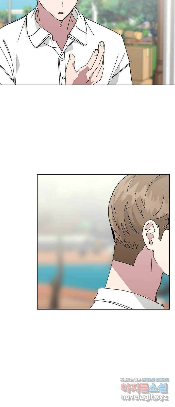 헤어지면 죽음 52. 낯간지러운 생각 20