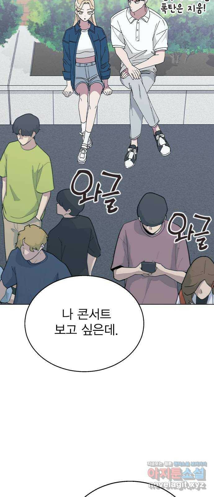 헤어지면 죽음 52. 낯간지러운 생각 22