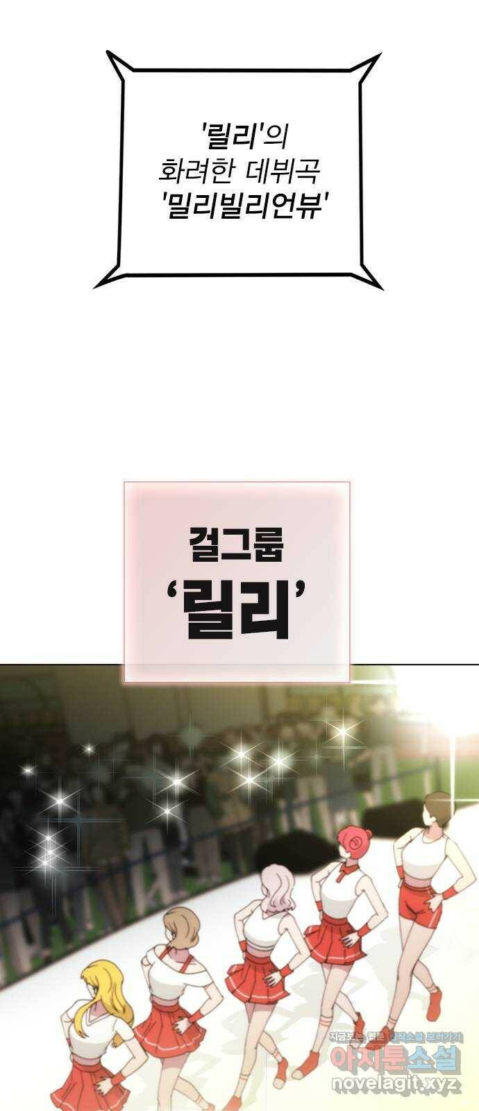 헤어지면 죽음 52. 낯간지러운 생각 26