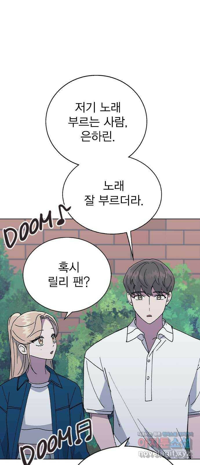 헤어지면 죽음 52. 낯간지러운 생각 28
