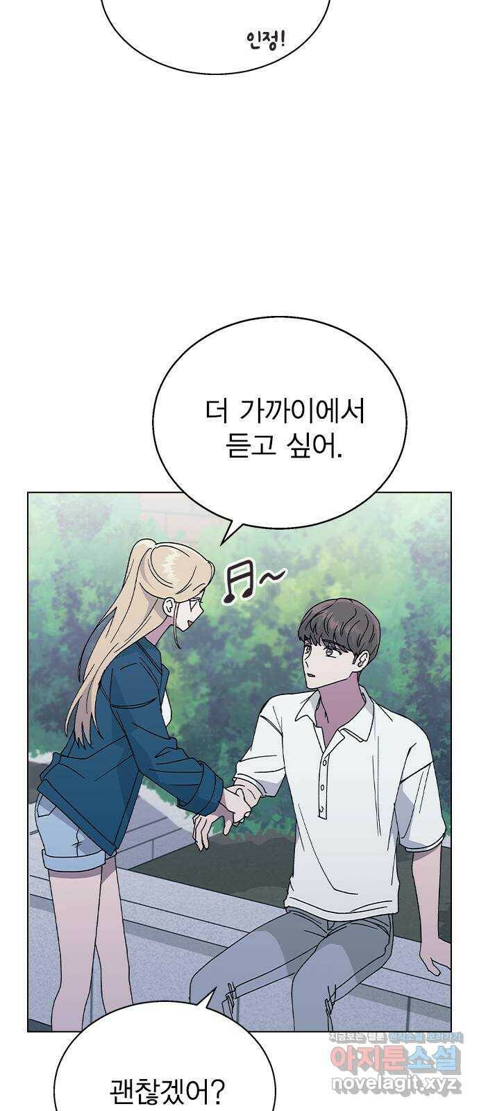 헤어지면 죽음 52. 낯간지러운 생각 30