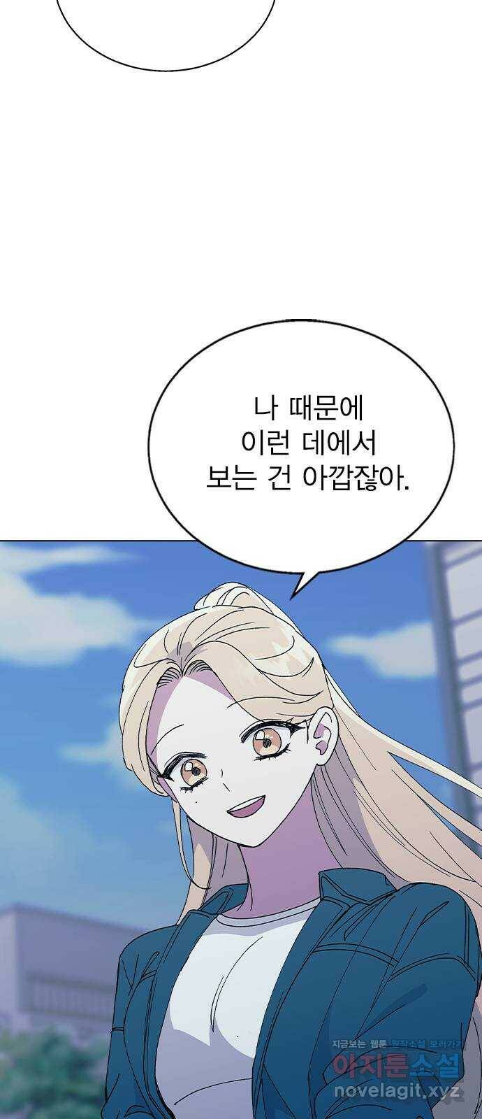 헤어지면 죽음 52. 낯간지러운 생각 31