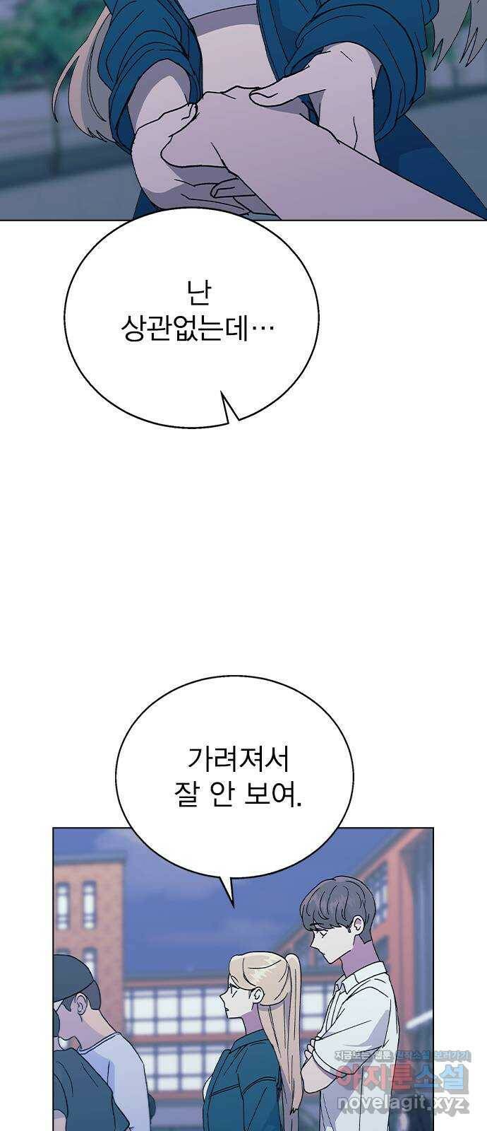 헤어지면 죽음 52. 낯간지러운 생각 32