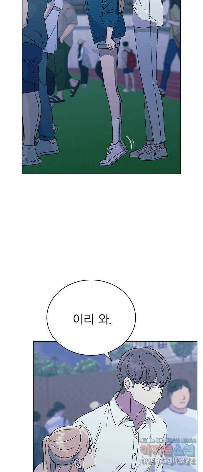 헤어지면 죽음 52. 낯간지러운 생각 33