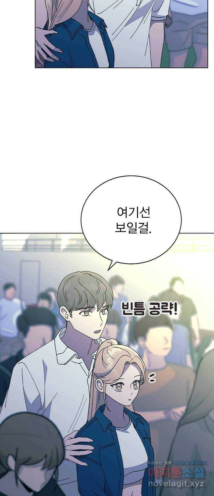 헤어지면 죽음 52. 낯간지러운 생각 34