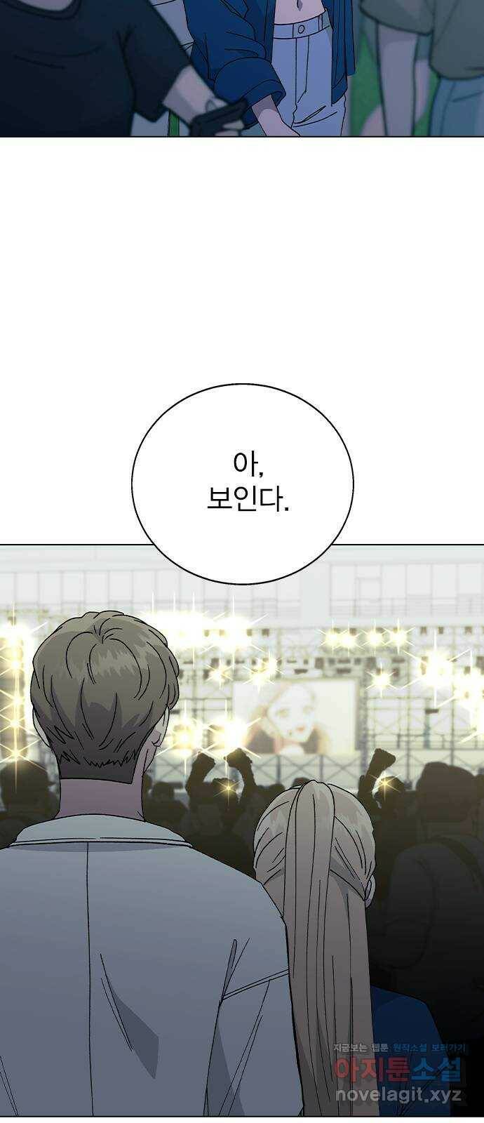 헤어지면 죽음 52. 낯간지러운 생각 35