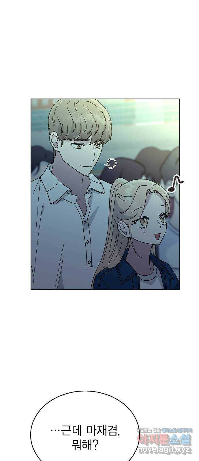 헤어지면 죽음 52. 낯간지러운 생각 36