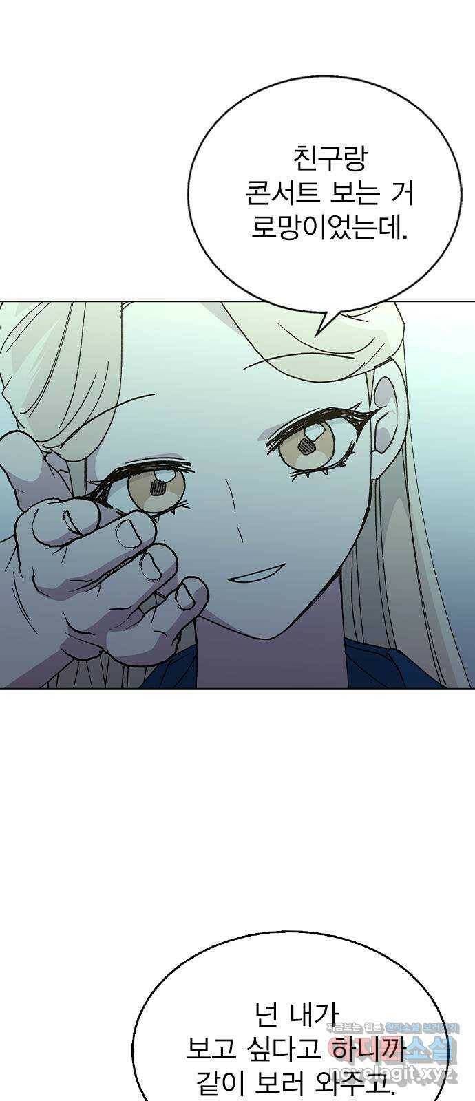 헤어지면 죽음 52. 낯간지러운 생각 39