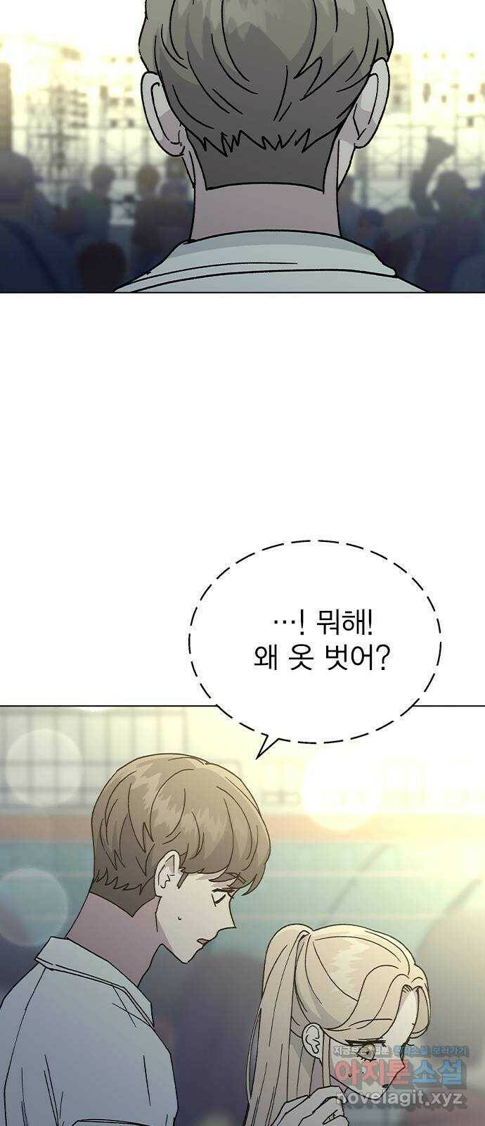 헤어지면 죽음 52. 낯간지러운 생각 52