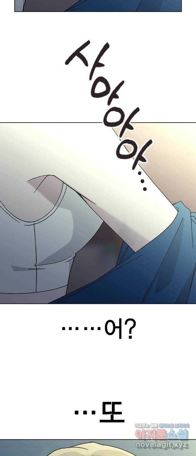 헤어지면 죽음 52. 낯간지러운 생각 54