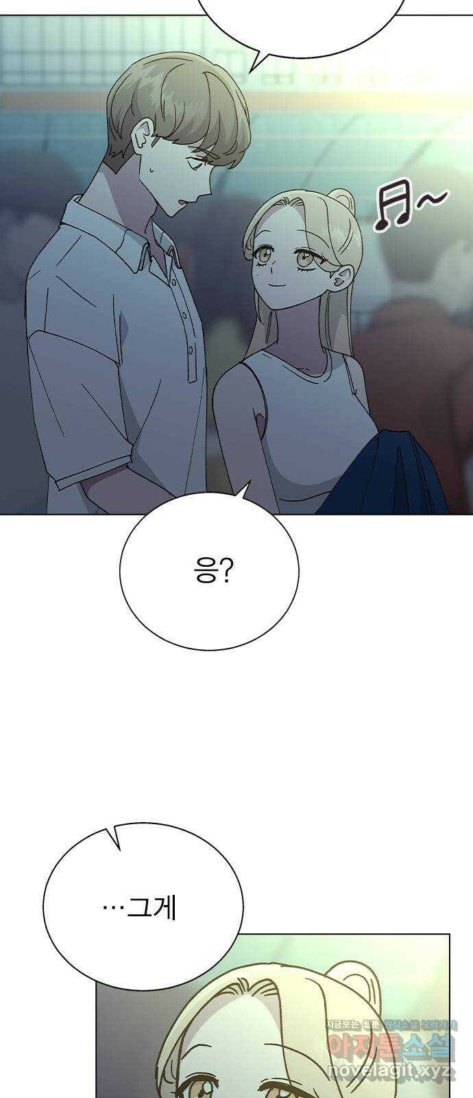 헤어지면 죽음 52. 낯간지러운 생각 56