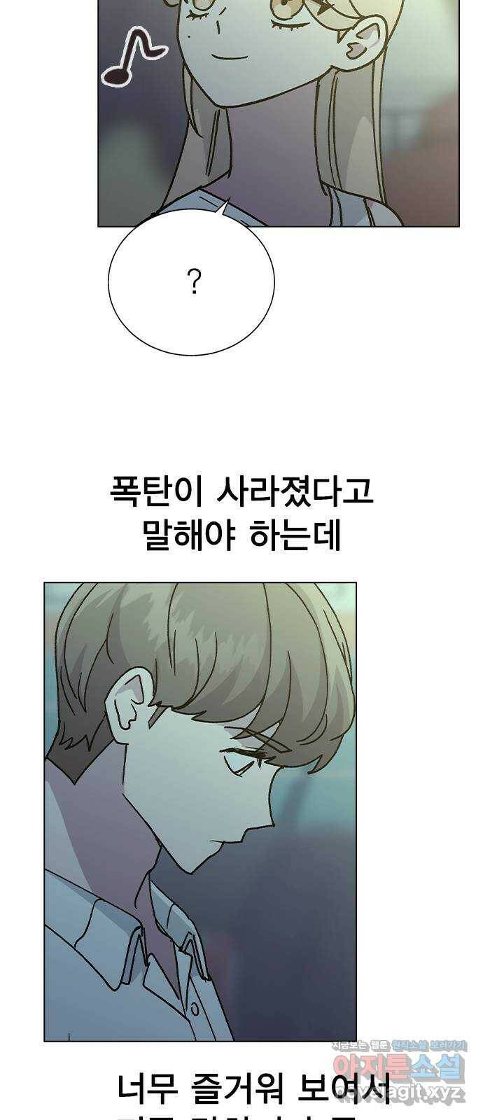 헤어지면 죽음 52. 낯간지러운 생각 57