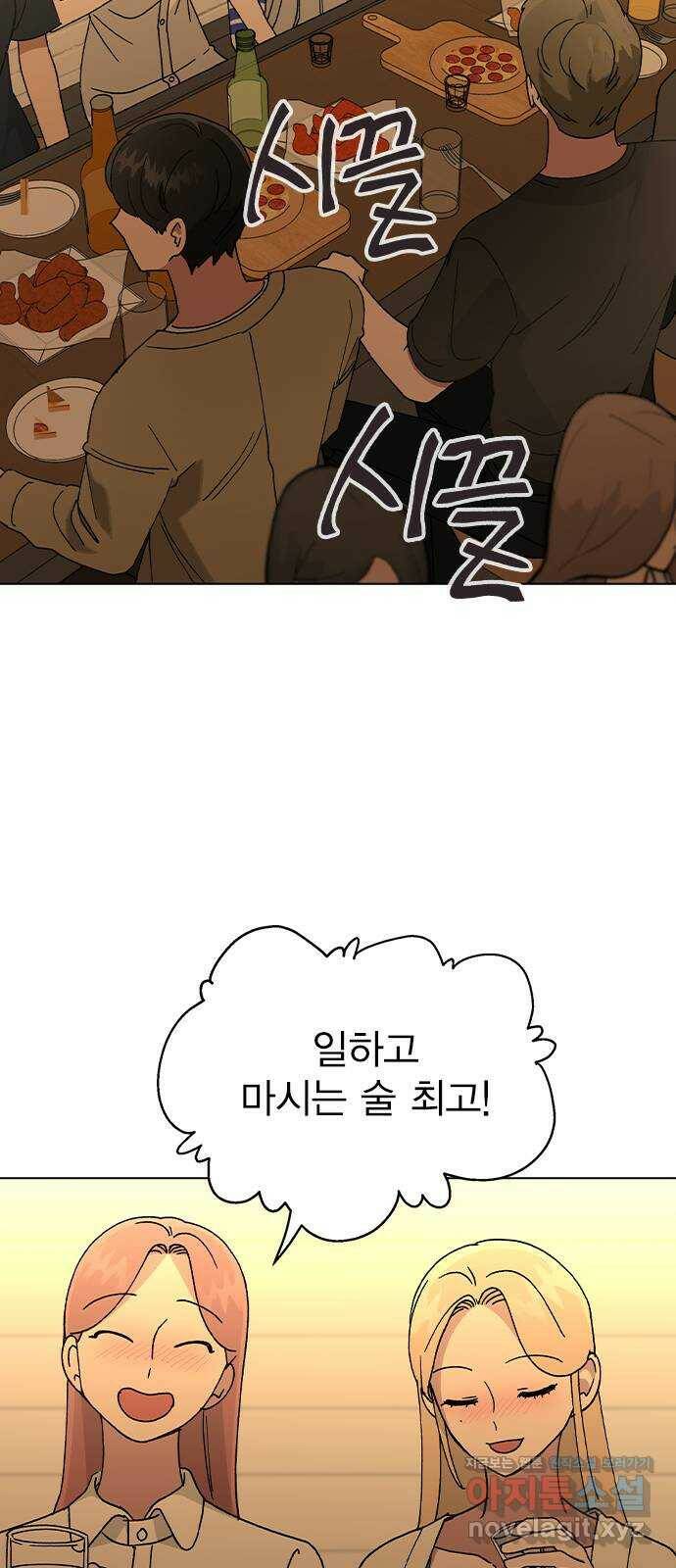 헤어지면 죽음 52. 낯간지러운 생각 62