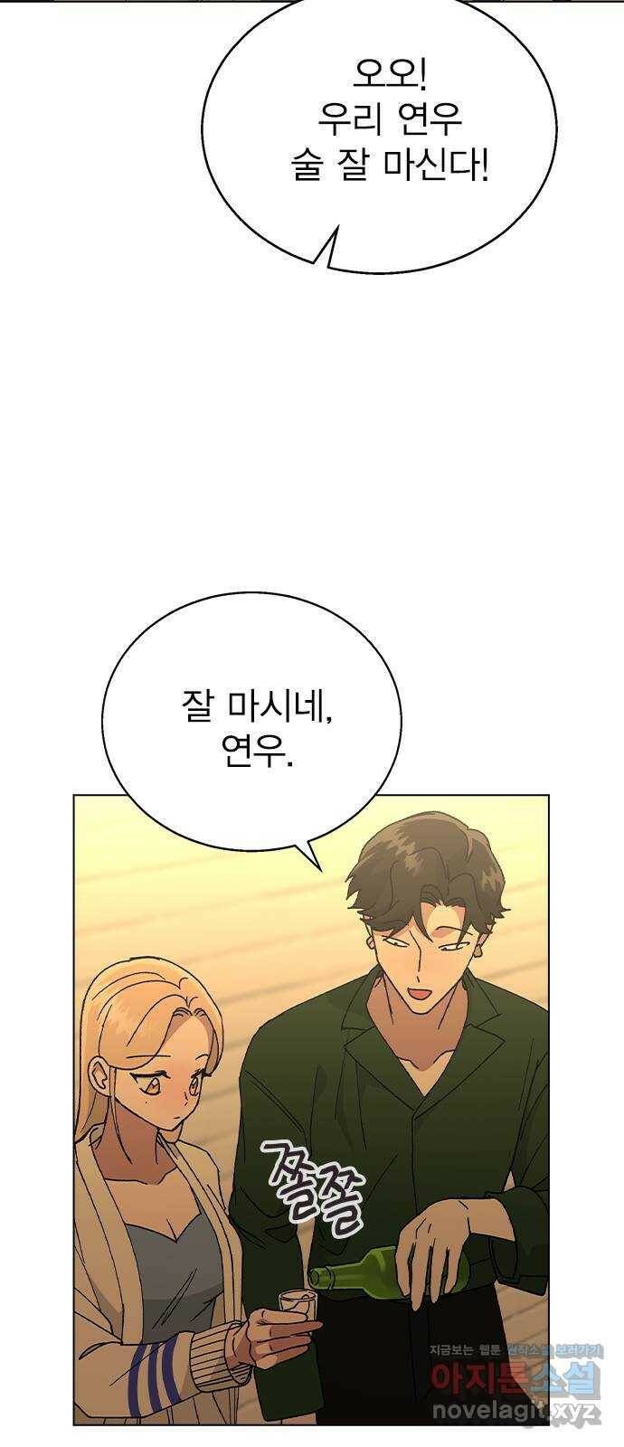헤어지면 죽음 52. 낯간지러운 생각 65