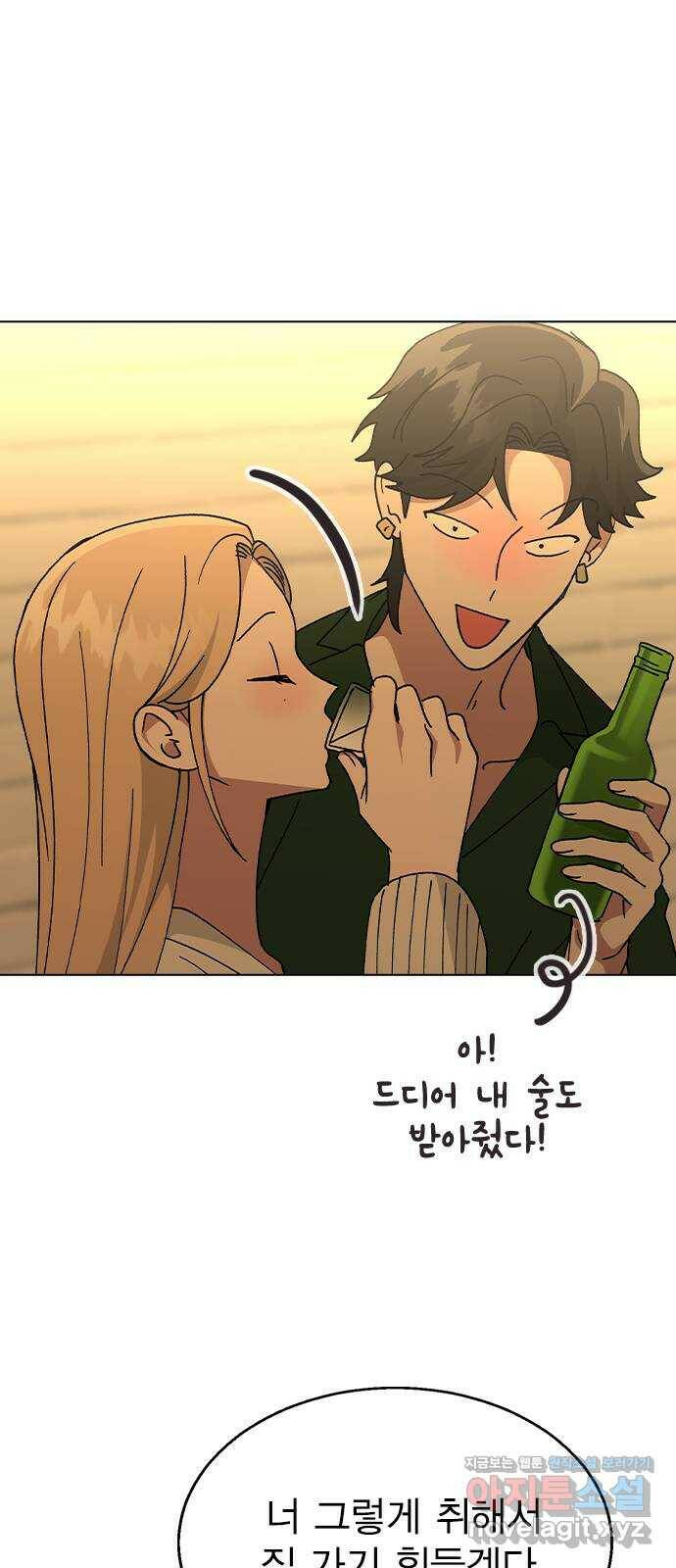 헤어지면 죽음 52. 낯간지러운 생각 66