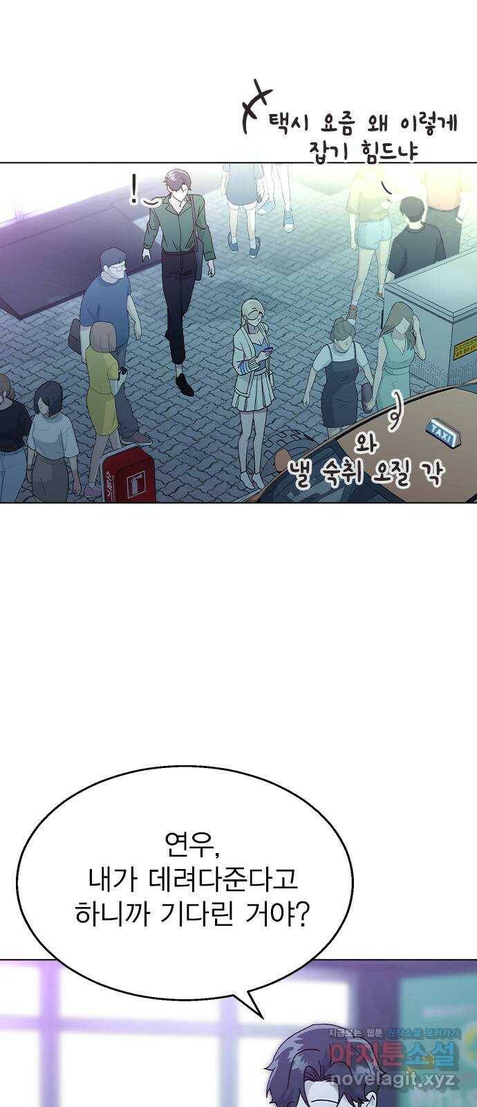 헤어지면 죽음 52. 낯간지러운 생각 69