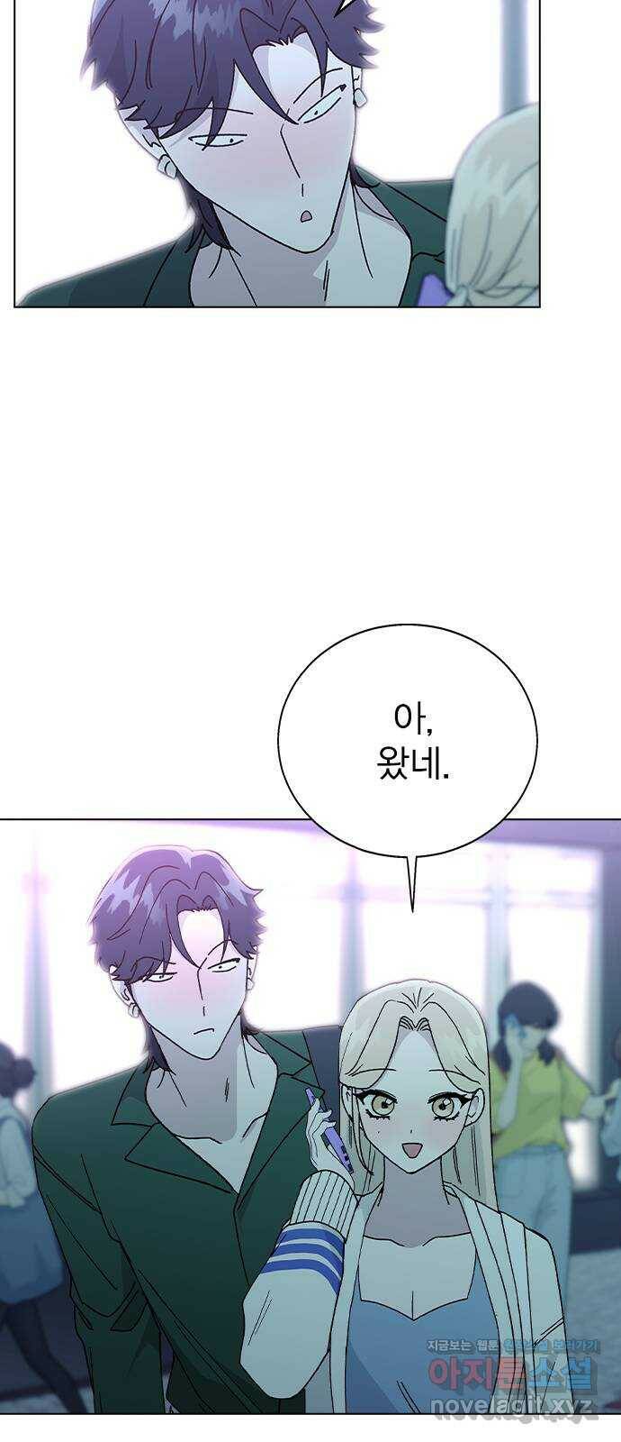 헤어지면 죽음 52. 낯간지러운 생각 72