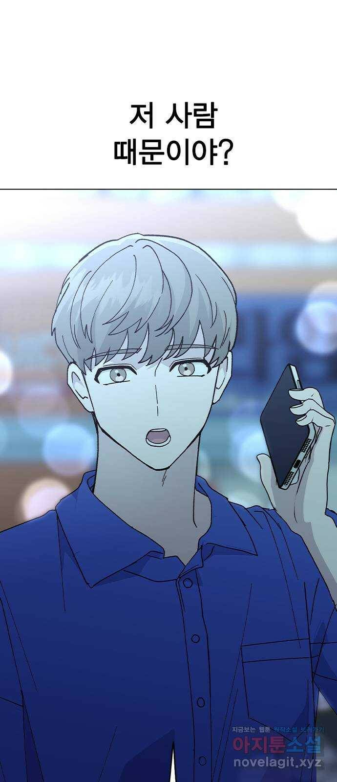 헤어지면 죽음 52. 낯간지러운 생각 75
