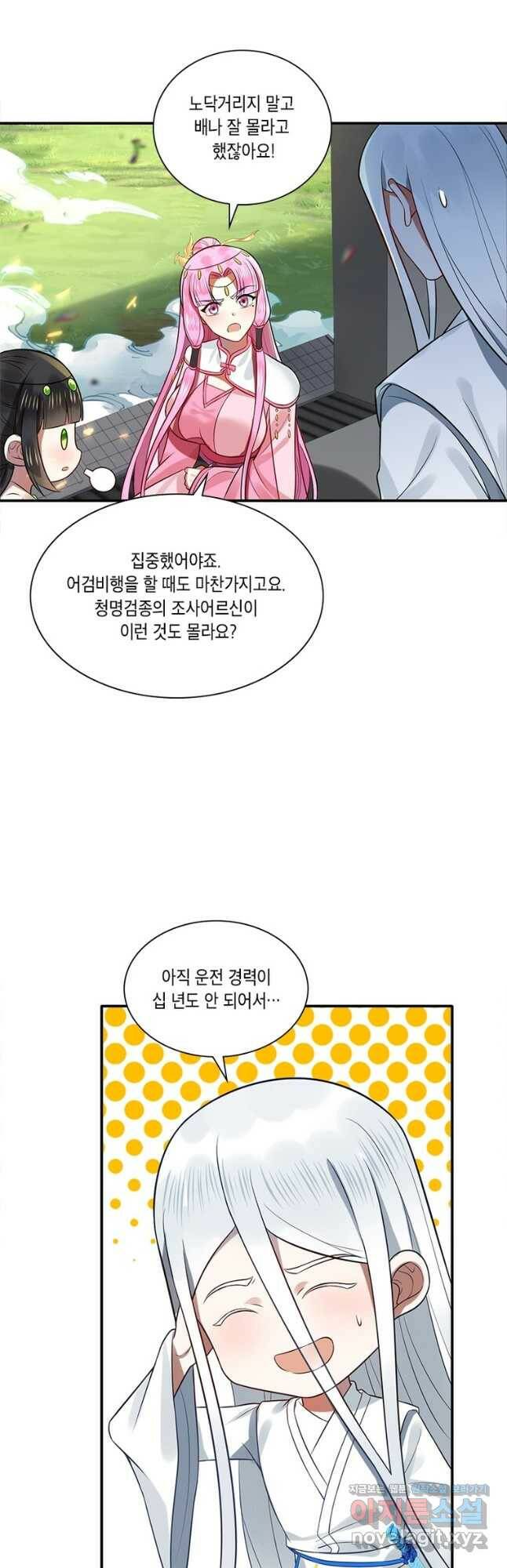 수련만 삼천년 294화 3