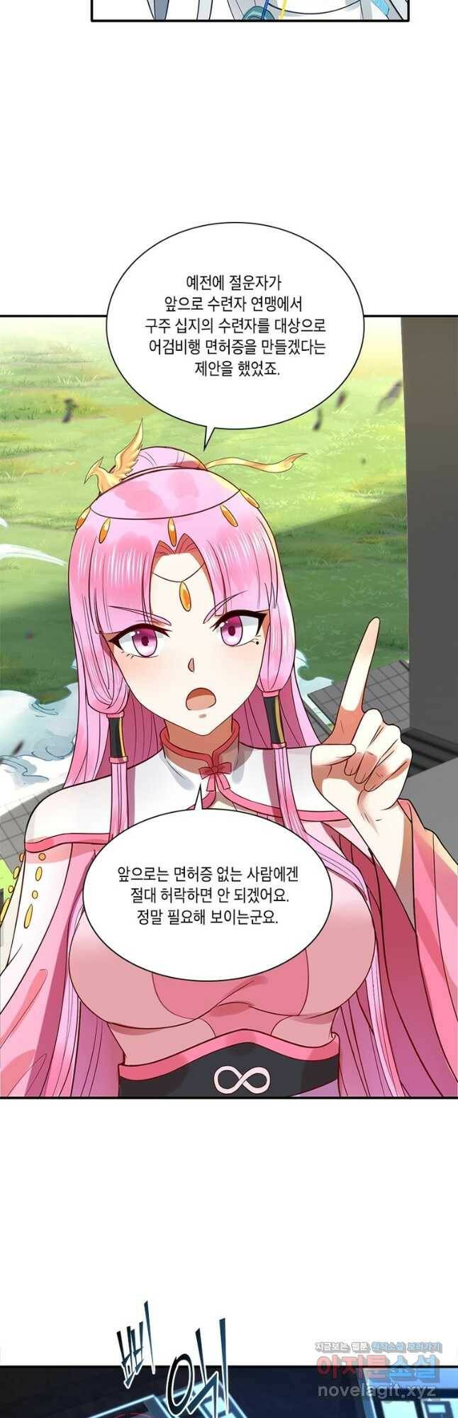 수련만 삼천년 294화 4