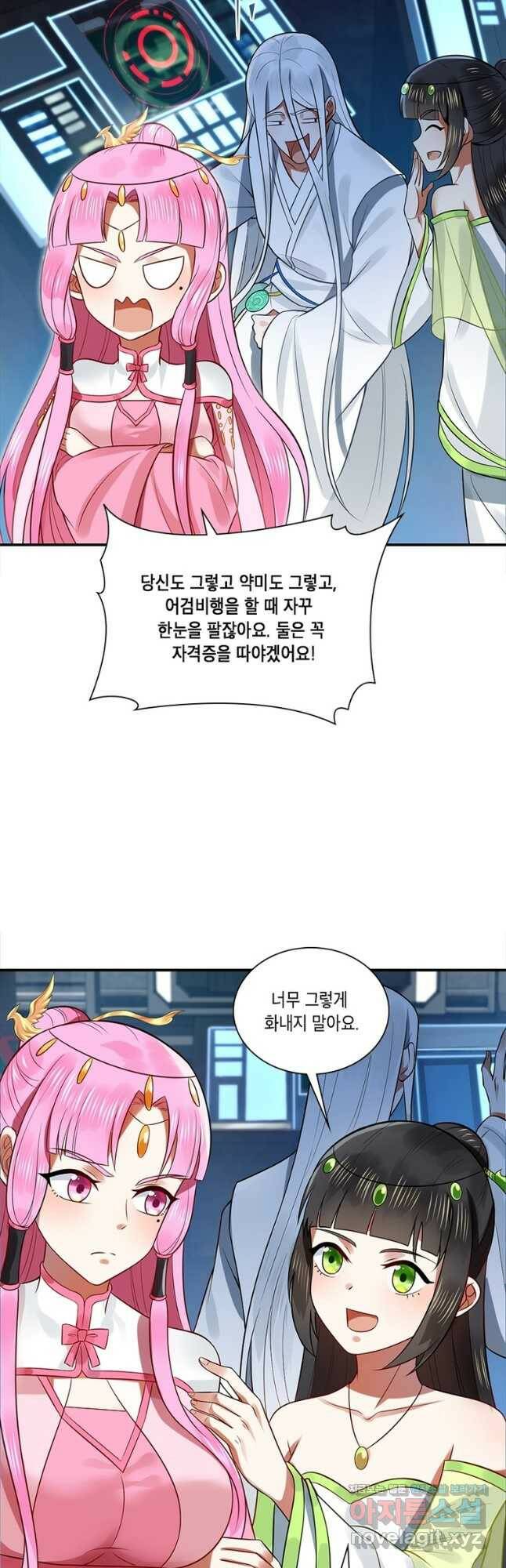 수련만 삼천년 294화 5