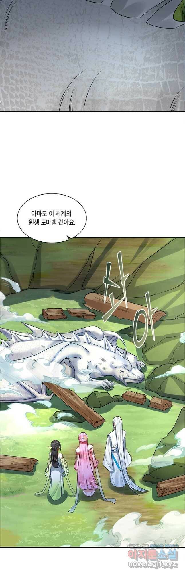 수련만 삼천년 294화 8
