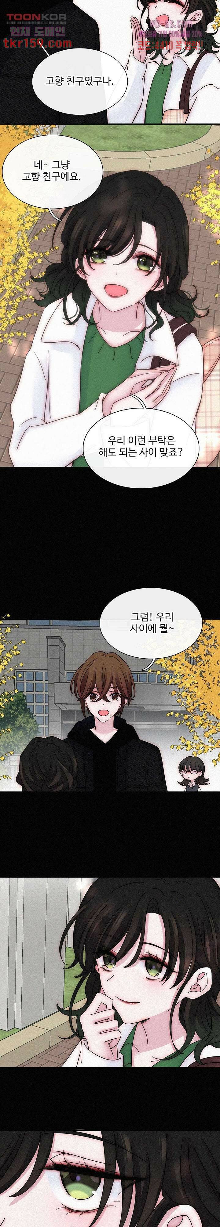 천마디 말보다, 너 33화 2
