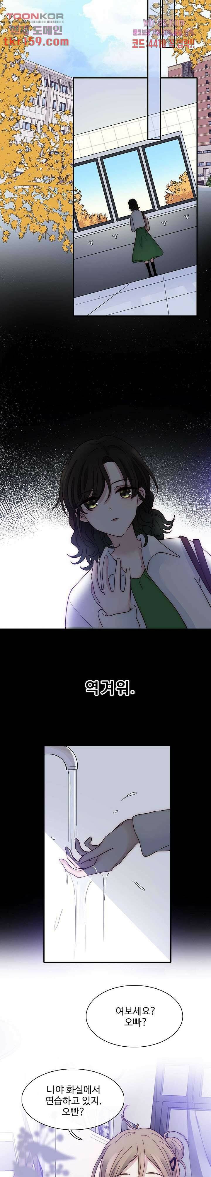 천마디 말보다, 너 33화 9
