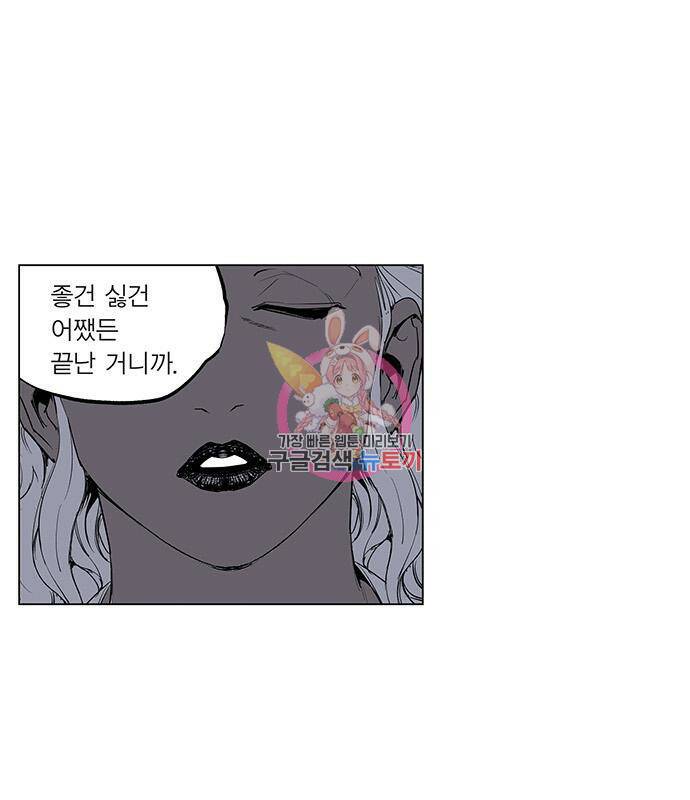 격기 3반 206화 ROUND 98. 공습경보 1